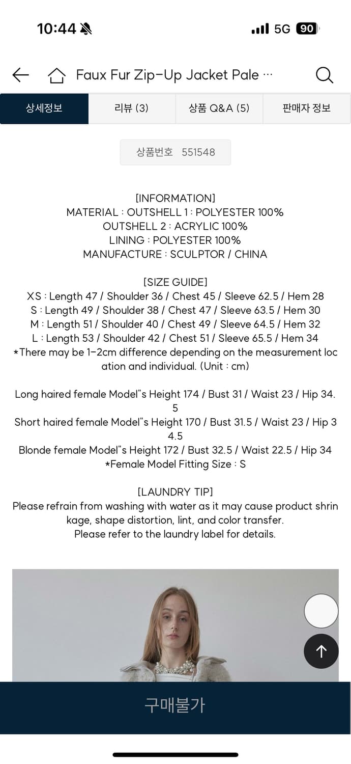 스컬프터 퍼 집업 자켓 아이보리M 상품이미지6