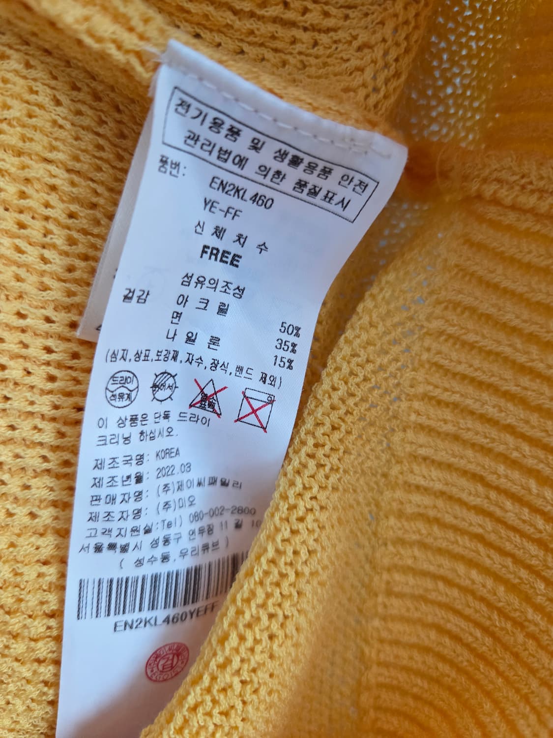 에고이스트   니트 상품이미지5