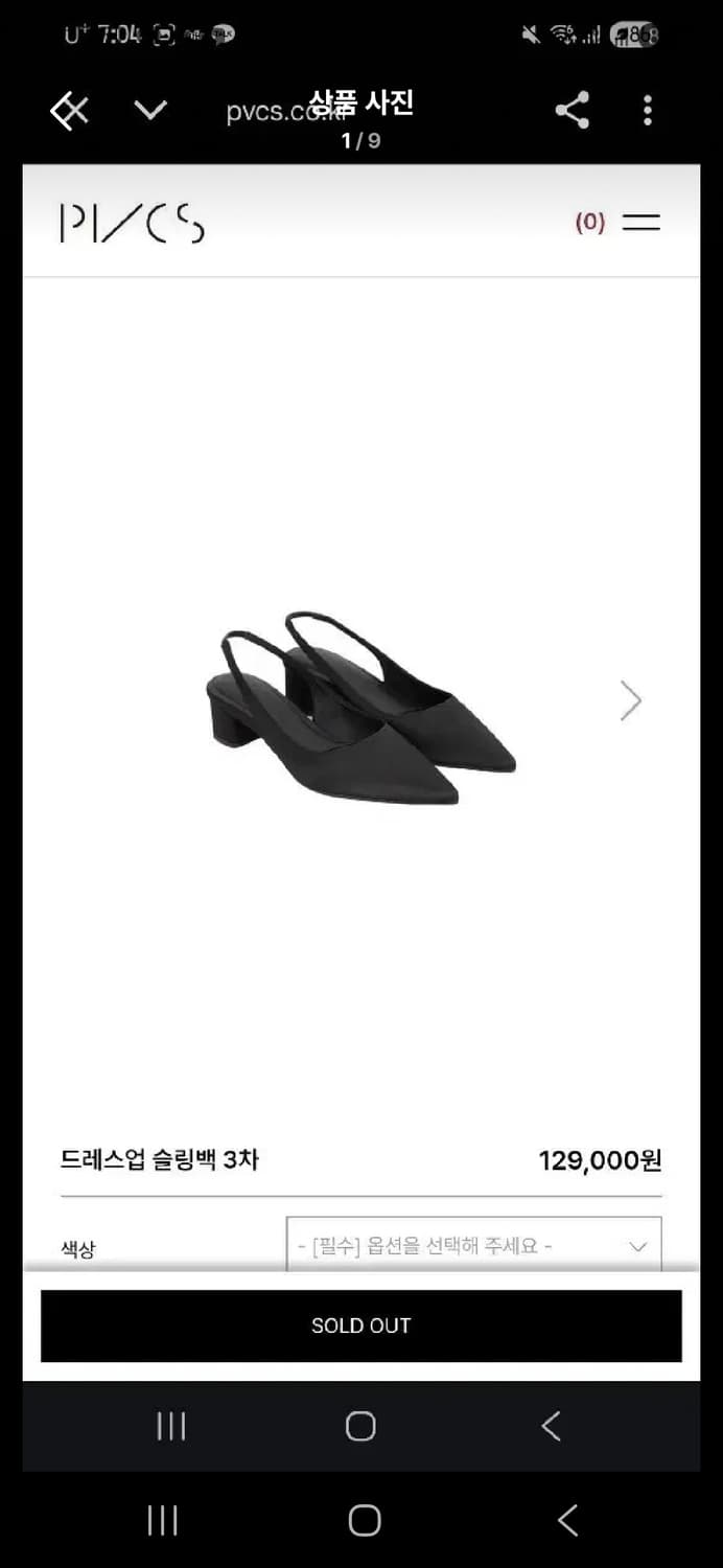 PVCS 드레스업 슬링백 230 상품이미지3