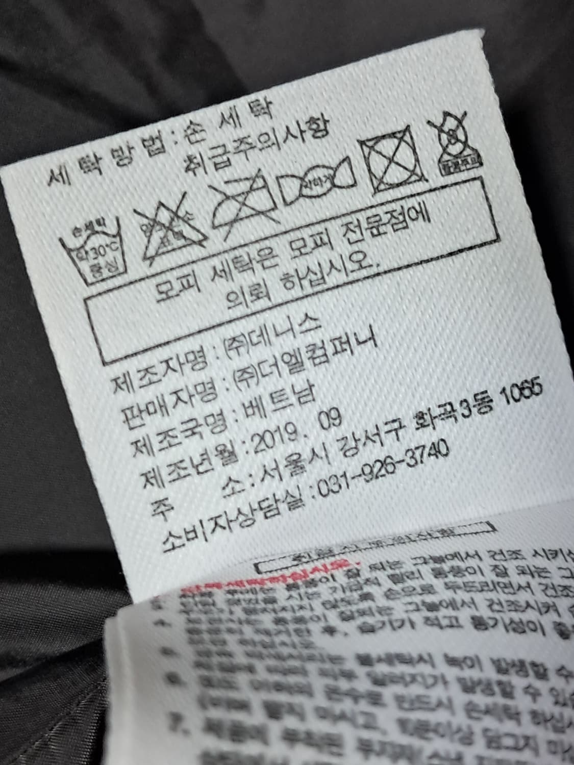 세사미스트리트 폭스퍼 롱패딩 95 상품이미지10