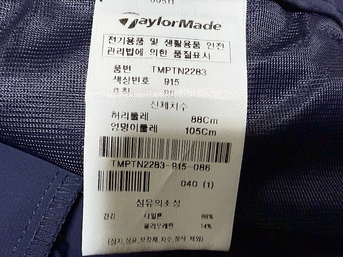 테일러메이드 아이스 쿨 냉감 골프바지 남성용 33인치 상품이미지7