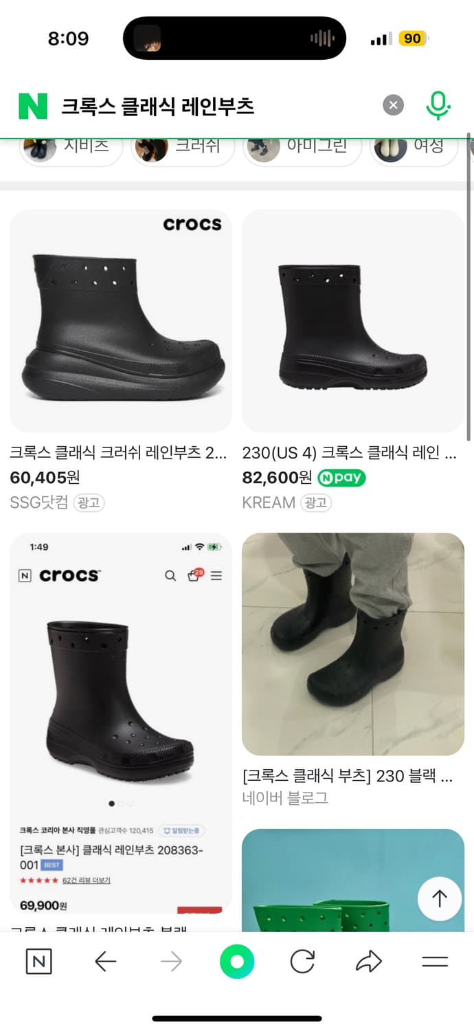 크록스 클래식 레인부츠 블랙 230 상품이미지2