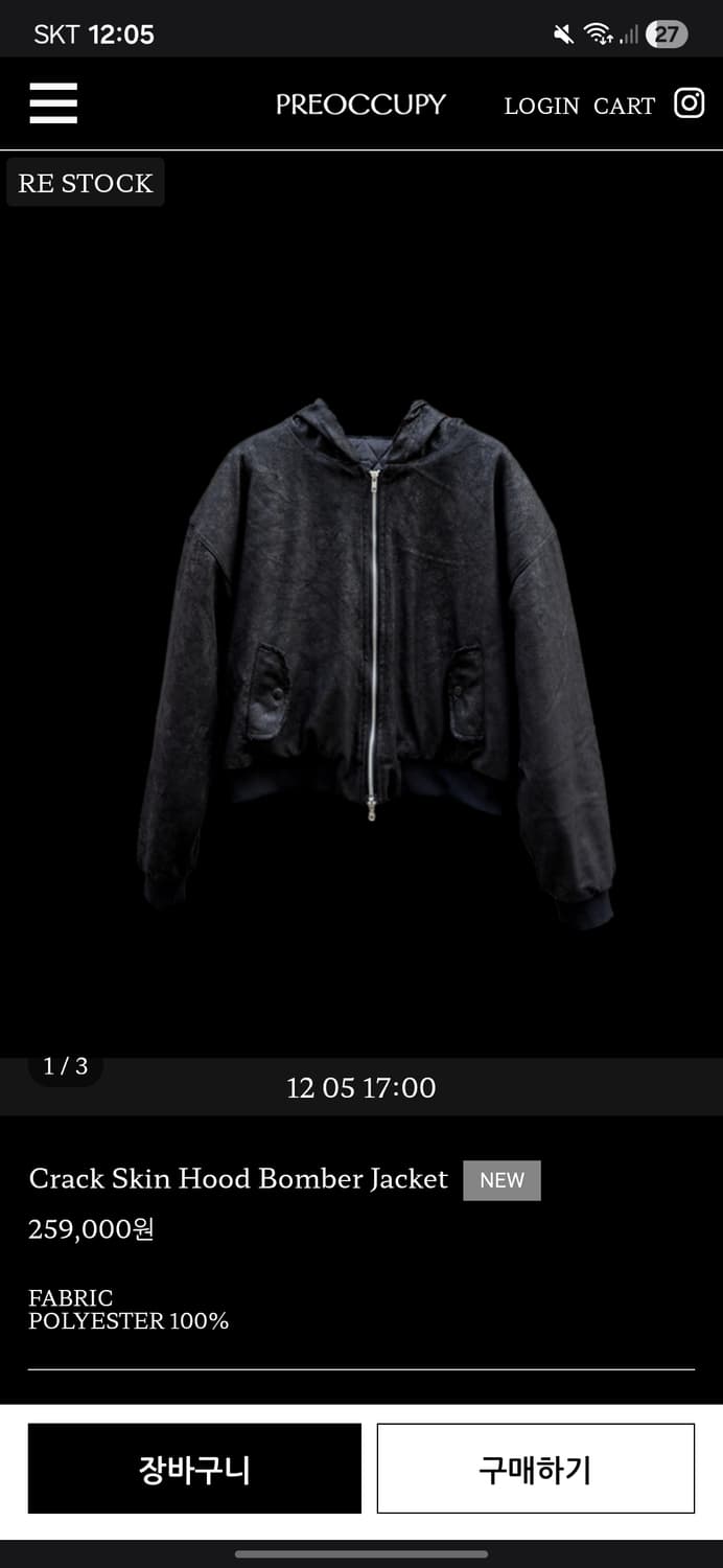 프리아큐파이 크랙 스킨 후드 봄버 재킷 상품이미지1