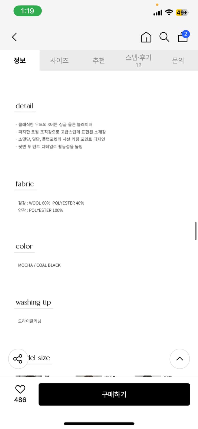 (S) 드로우핏 우먼 다이애그널 브러시 울른 싱글 블레이저 판매 상품이미지9