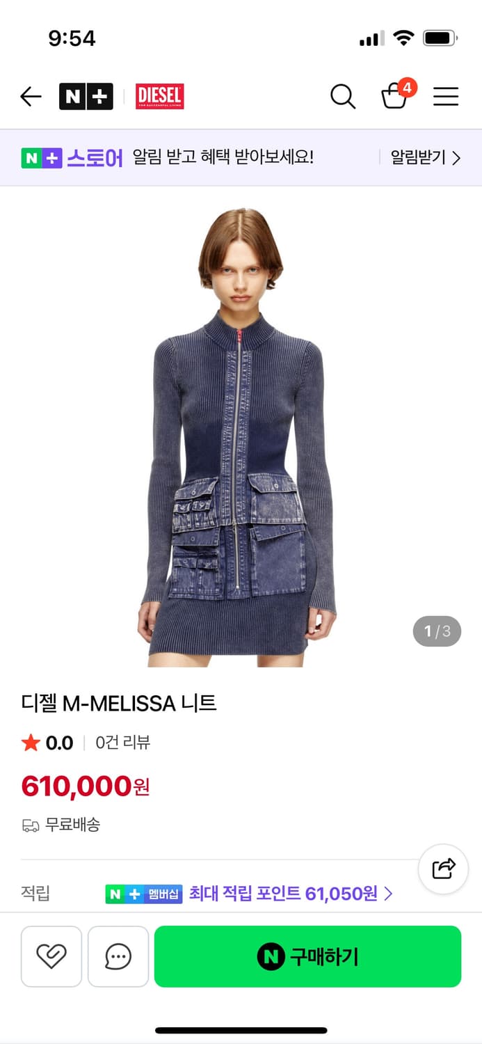 디젤 M-MELISSA 멜리사 니트 가디건 네이비 XS 상품이미지6
