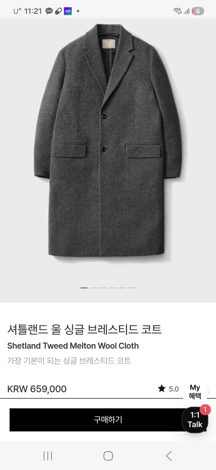 (1)포터리 셔틀랜드울 싱글코트 새상품 상품이미지1