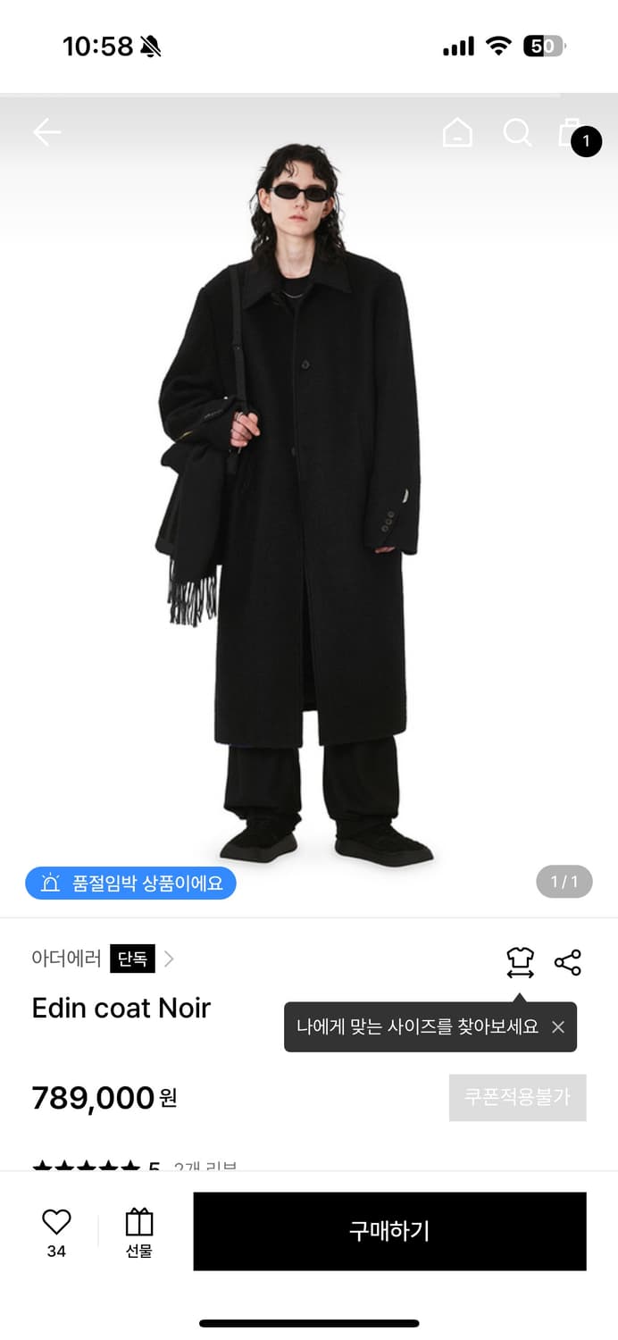 아더에러 에딘코트 라지사이즈  상품이미지1