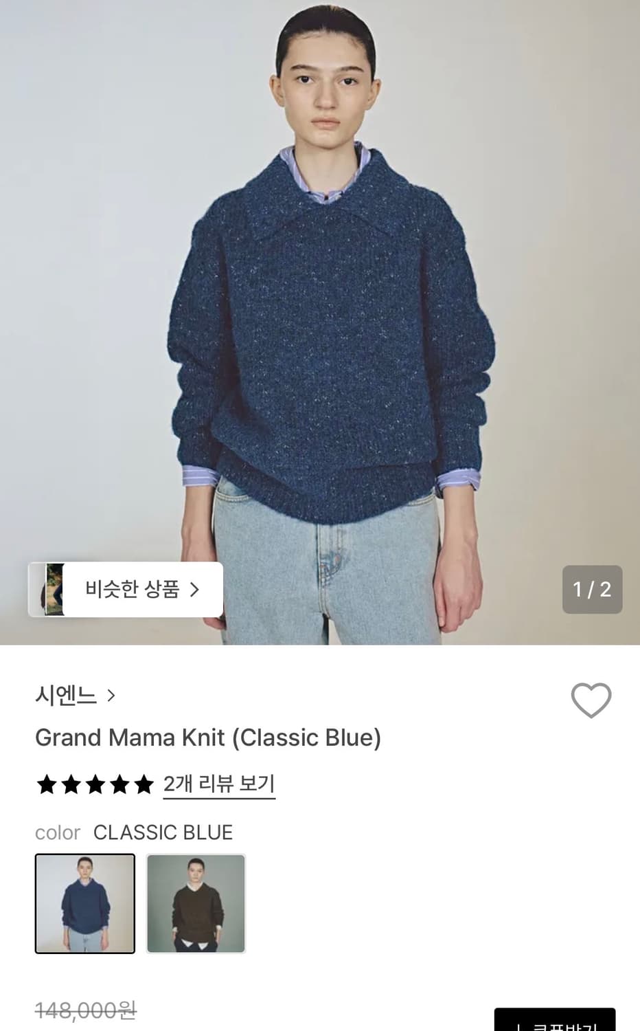 Grand Mama Knit 상품이미지1