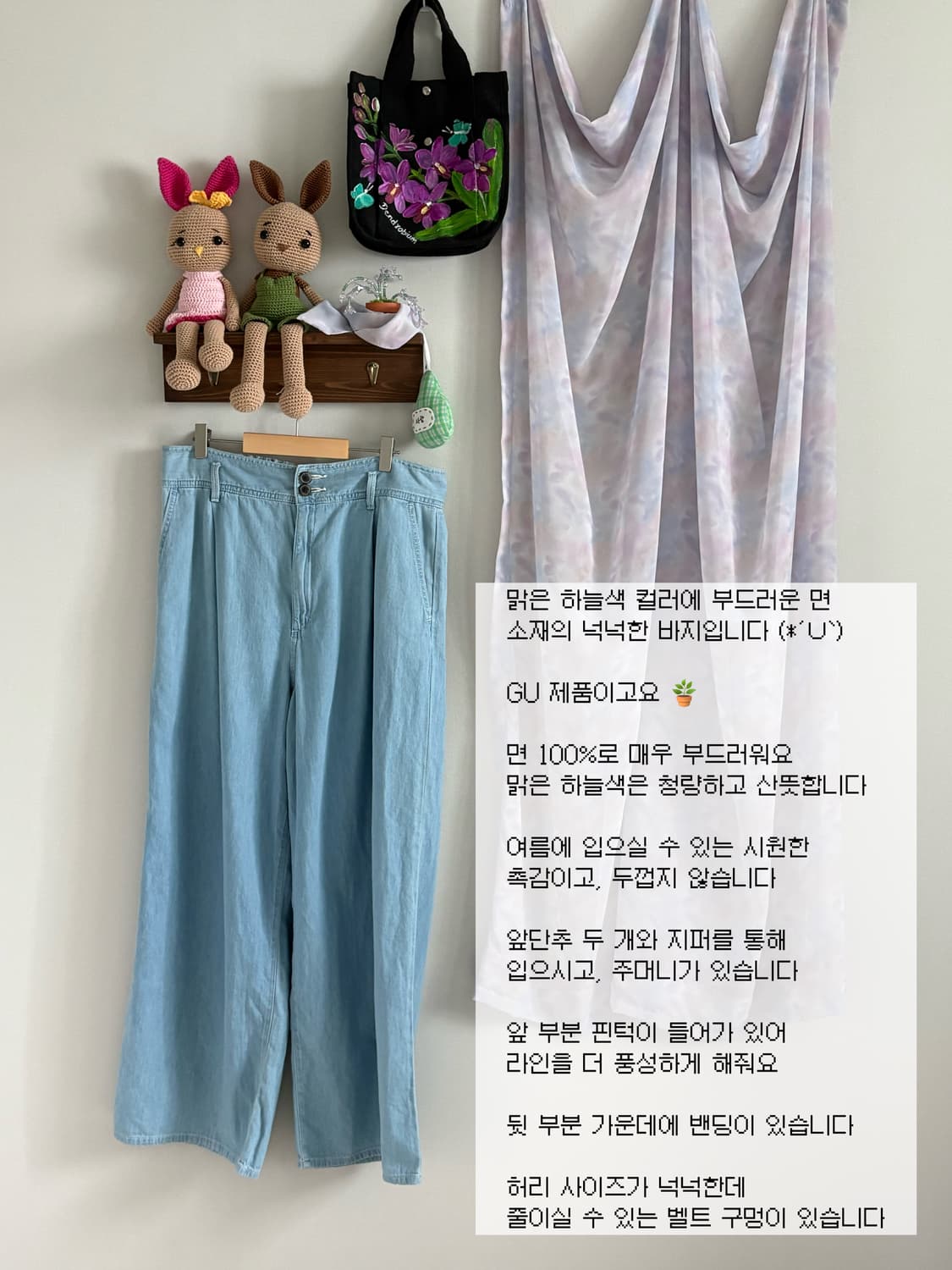 GU 데님 면 팬츠 상품이미지1