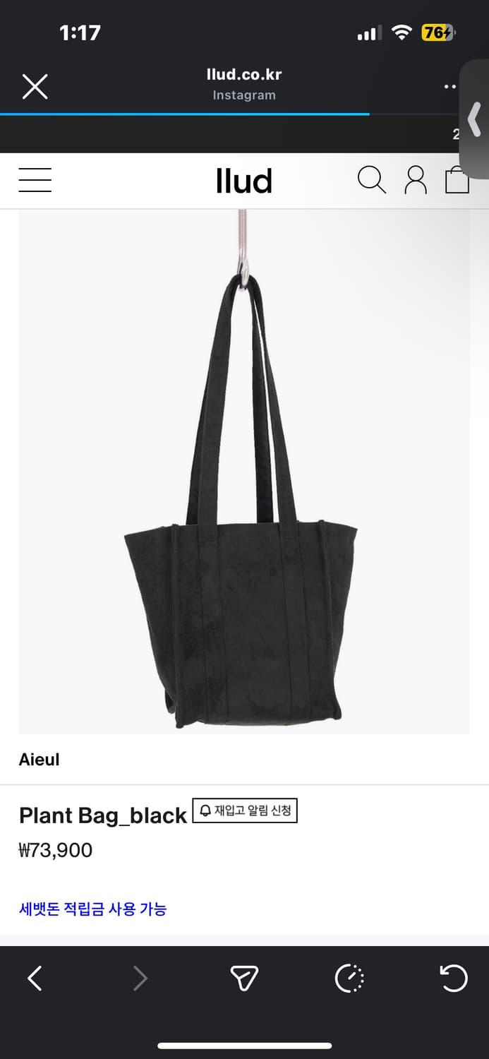 아이엘 plant bag 상품이미지1