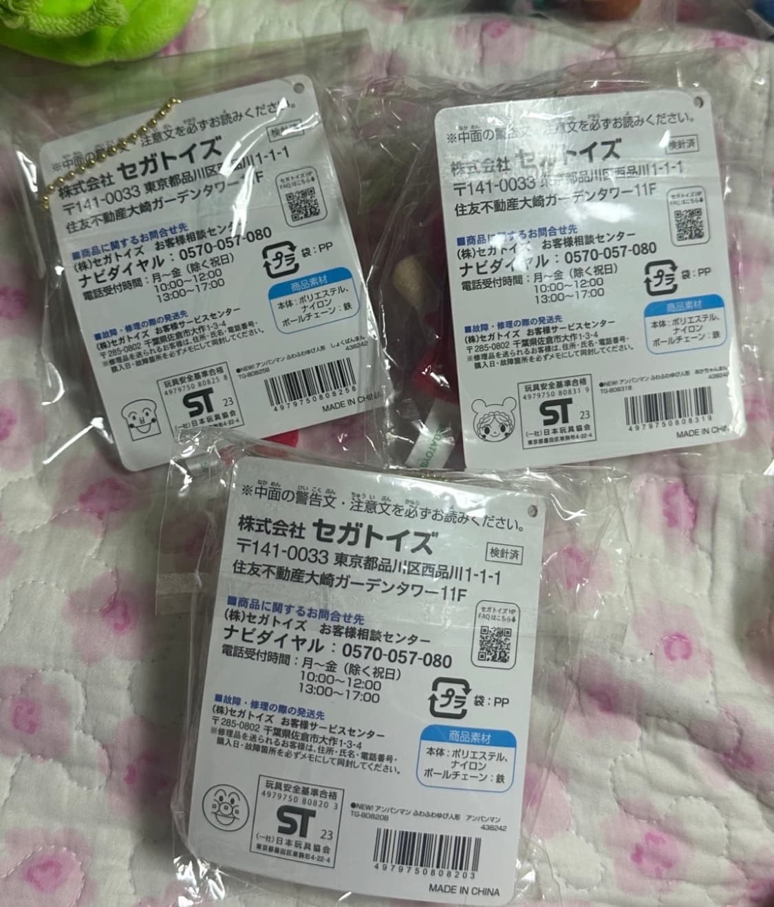 호빵맨 박물관 손가락인형 키링 상품이미지2