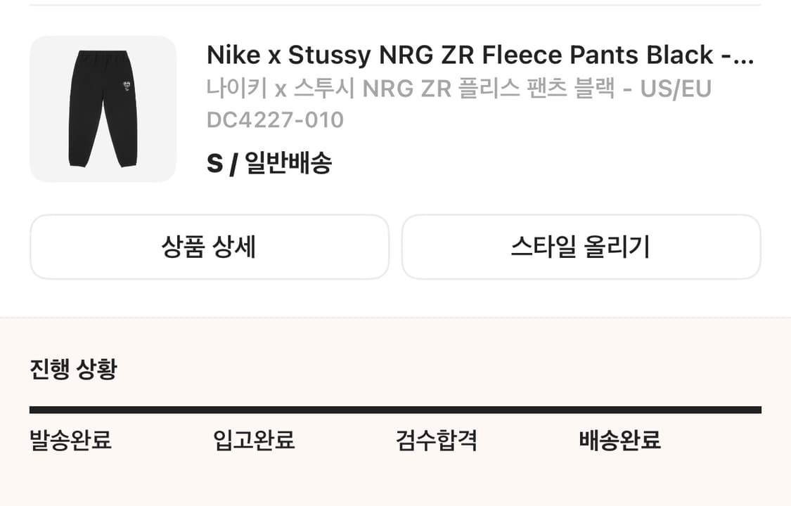 나이키 스투시 플리스 팬츠 블랙 US EU (S) 상품이미지3