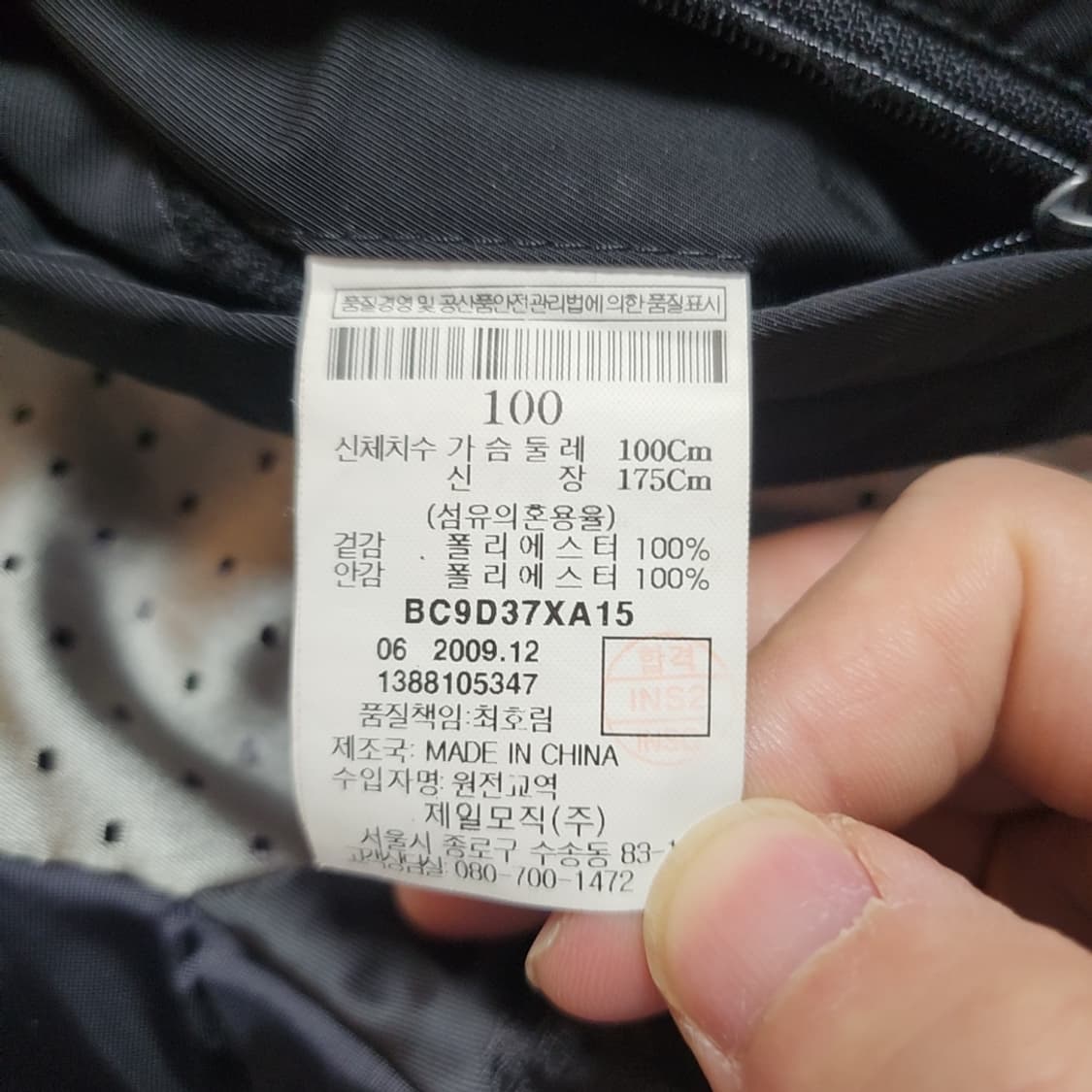 [100] 빈폴 바람막이 (2863) 상품이미지4