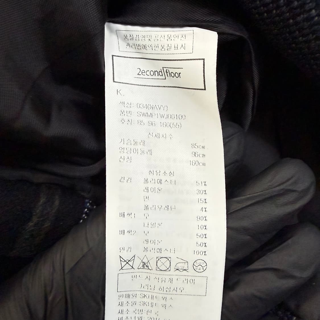 85 세컨플로어 스트라이프 블레이저 자켓 0317T 상품이미지4
