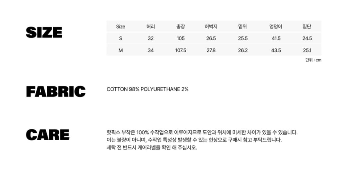 유희 YOUHEE 핫픽스 부츠컷 데님 팬츠 라이트 블루 (새상품) 상품이미지6