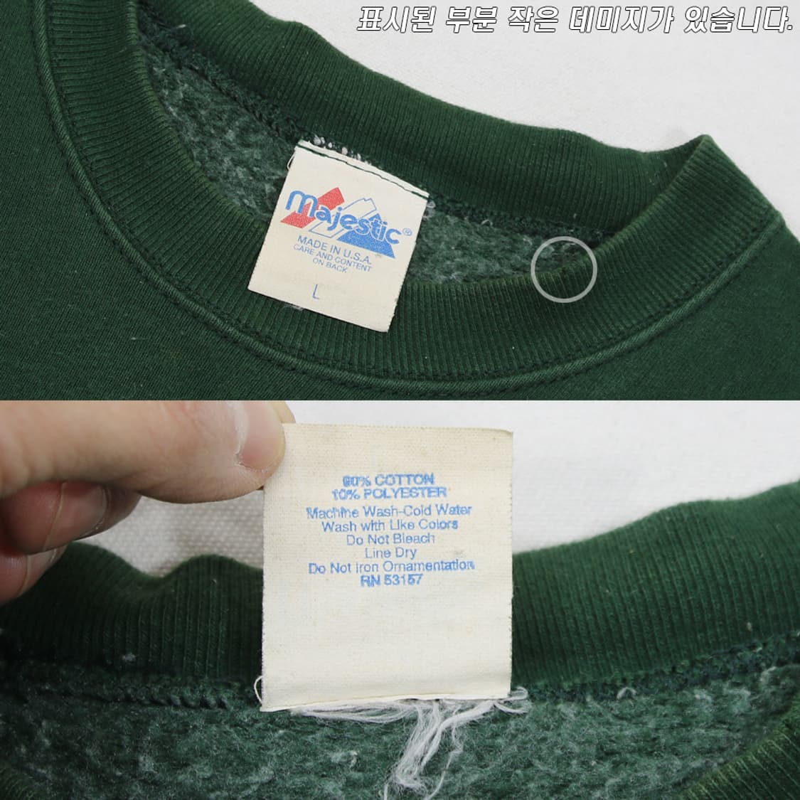 (착용컷) 90's Majestic 스웻 셔츠 (남성용 105) 상품이미지5