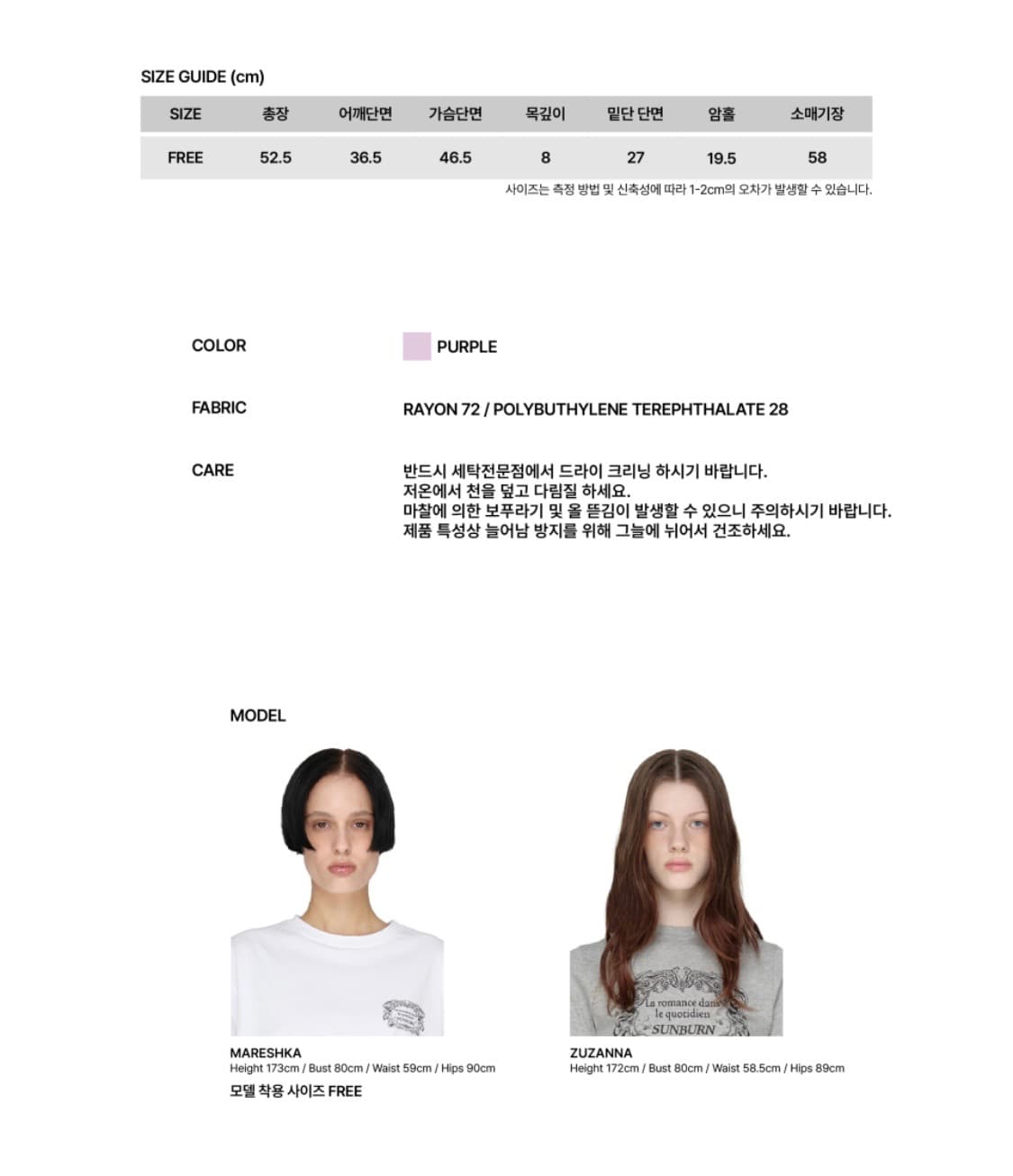 썬번프로젝트 베이직 라운드 가디건 퍼플 상품이미지7