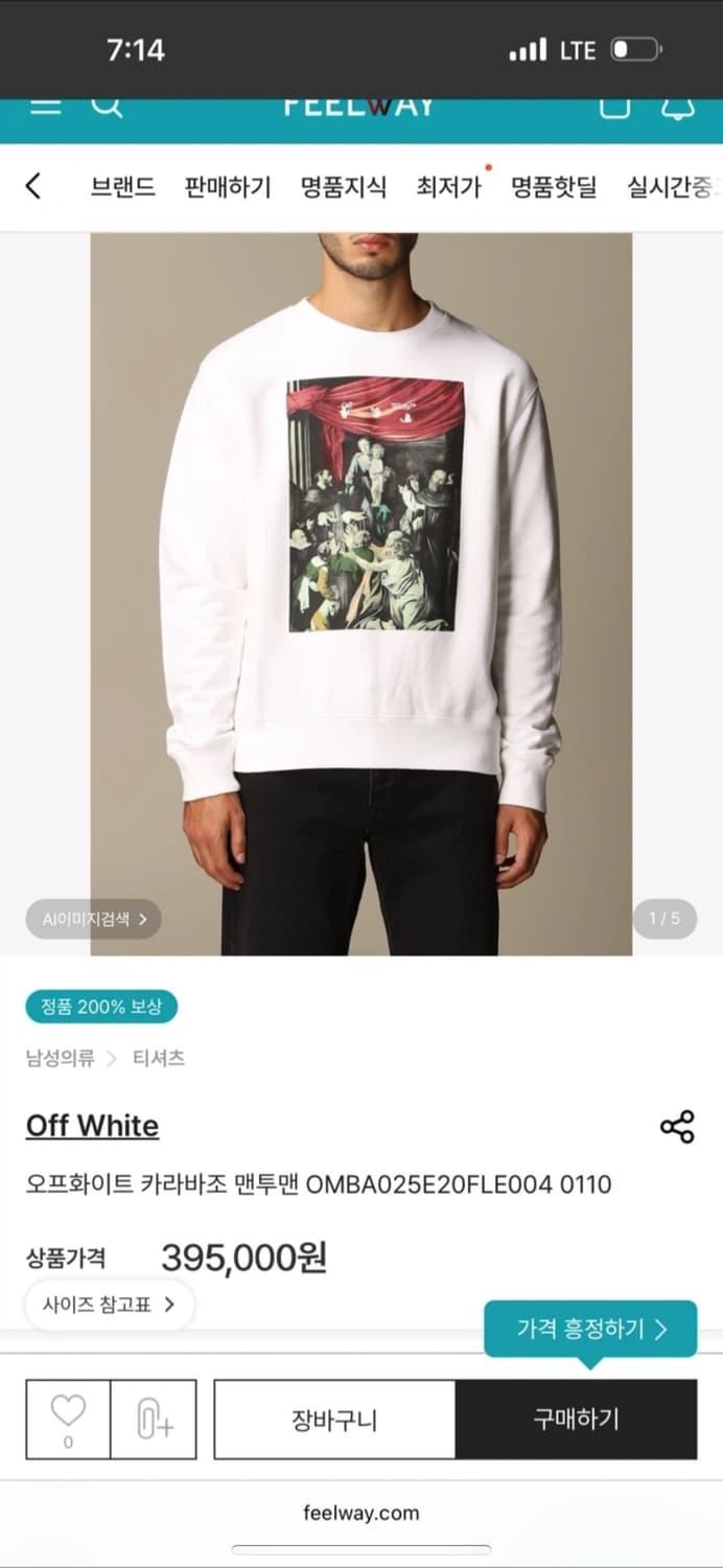 오프화이트 카라바조 맨투맨  상품이미지6