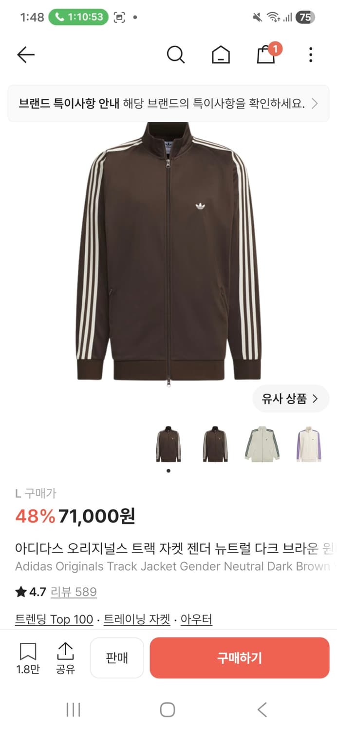 아디다스 오리지널스 트랙 자켓 젠더 뉴트럴 다크 브라운 원더 화이트  상품이미지1