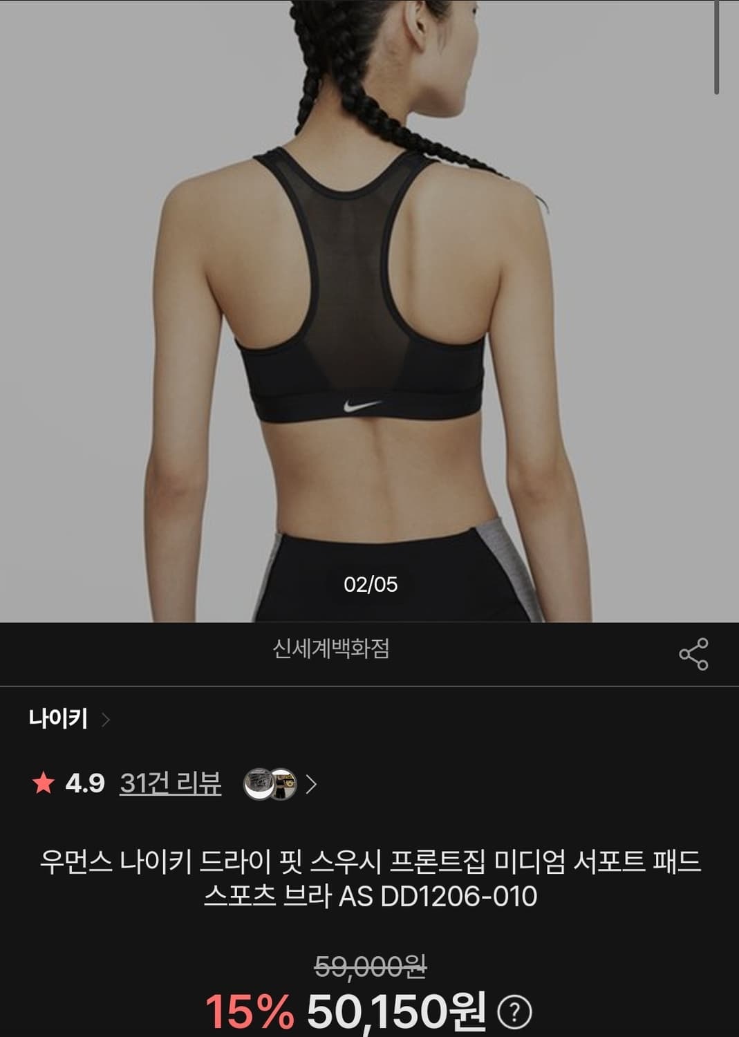 나이키(Nike) 드라이핏 스우시 프론트 집업 탑 M size 상품이미지2