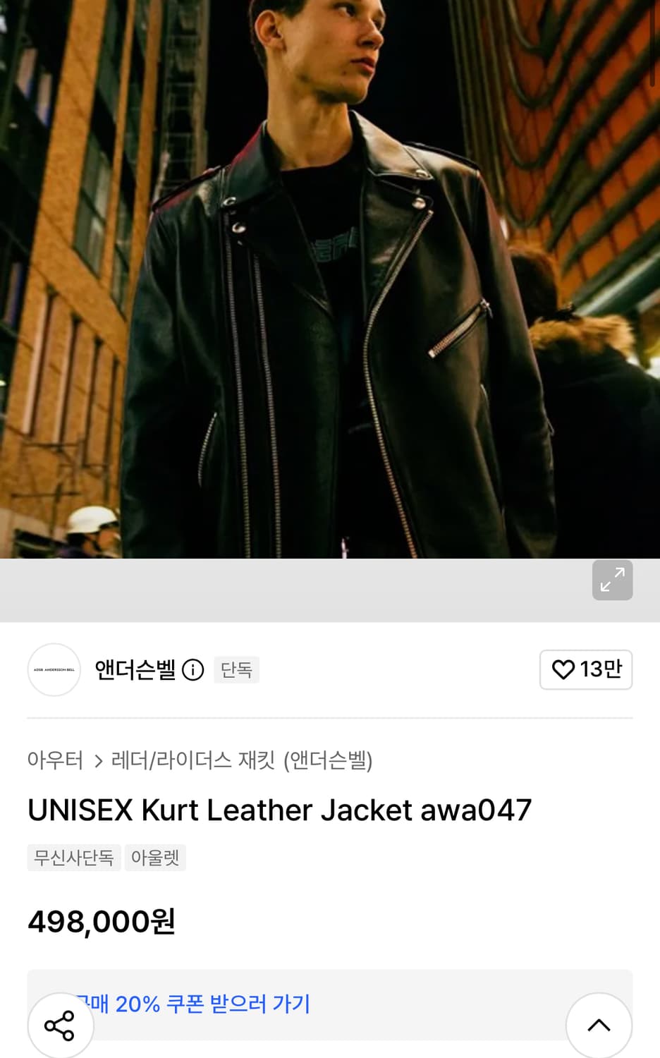 100) 앤더슨벨 소가죽 라이더자켓  상품이미지1