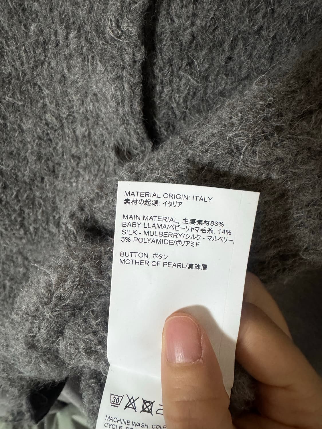 아워레가시 슈렁큰 가디건 32사이즈 상품이미지7