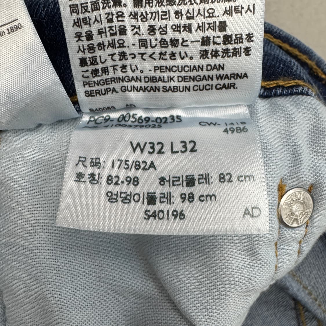 리바이스 569 새깅 워싱 스케이터 데님팬츠 상품이미지9