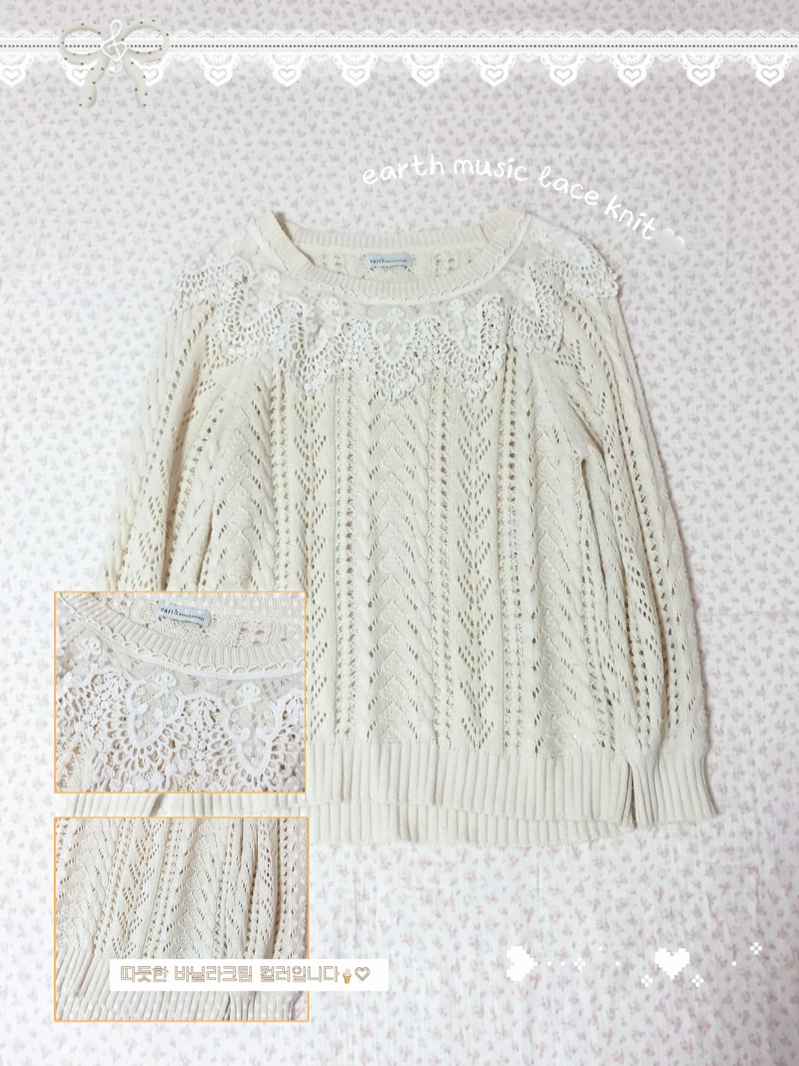 빈티지 모리걸 어스뮤직 아이보리 레이스 니트 상품이미지1