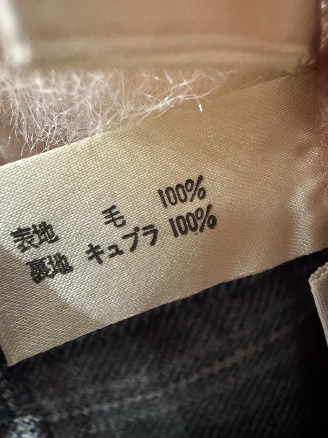 japan vintage 핸드메이드 노카라 하프코트 상품이미지7