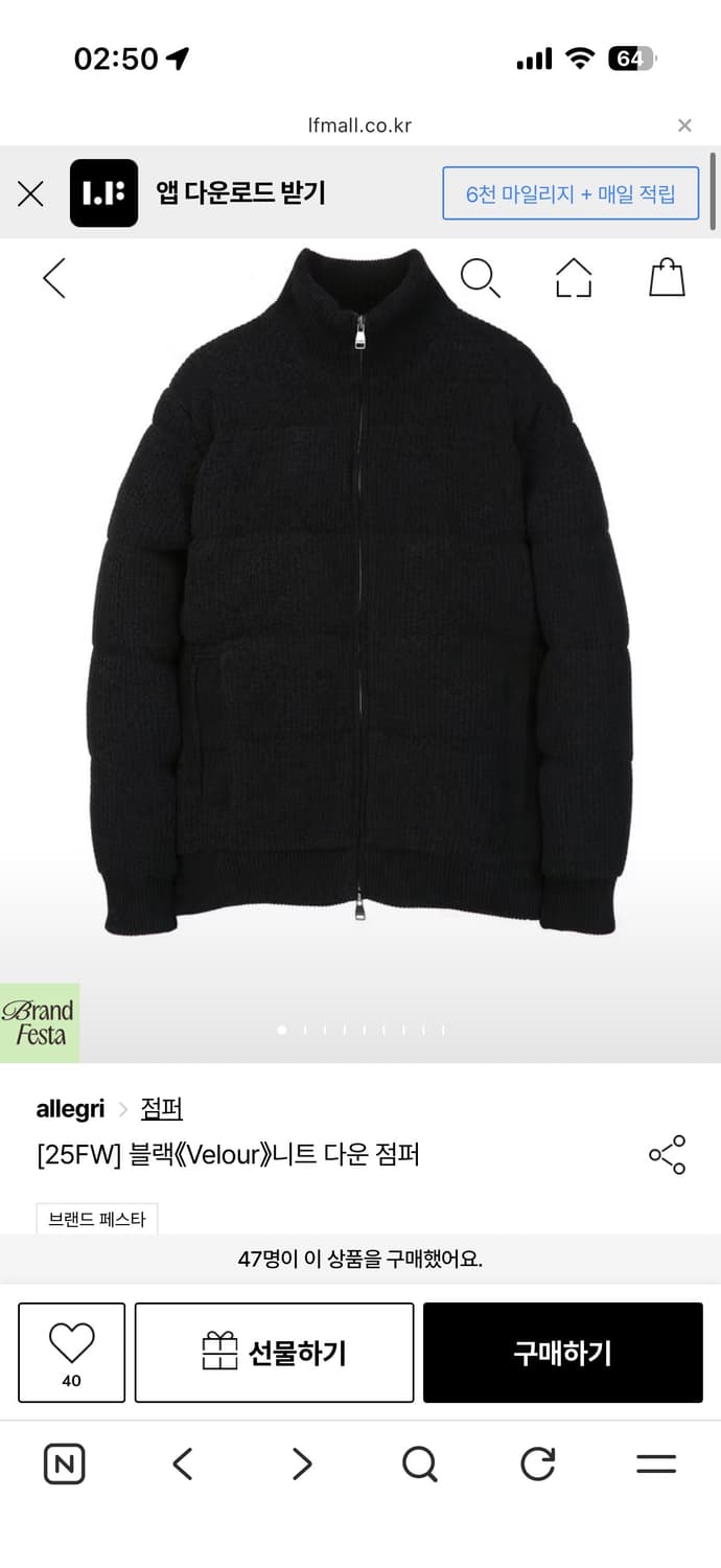 알레그리 [25FW] 블랙《Velour》니트 다운 점퍼 상품이미지2