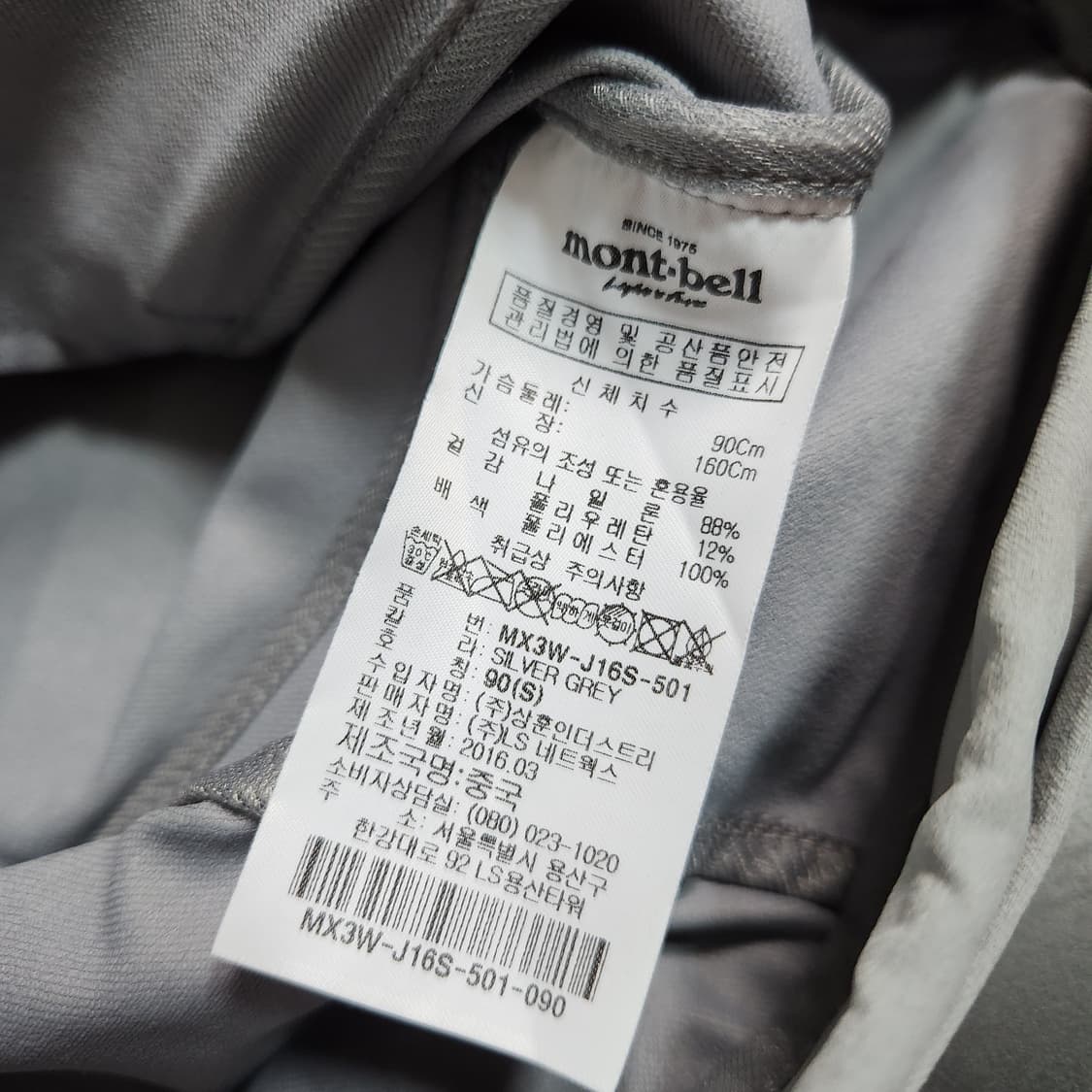 H835 [S] 몽벨 기능성 집업 자켓
 상품이미지5