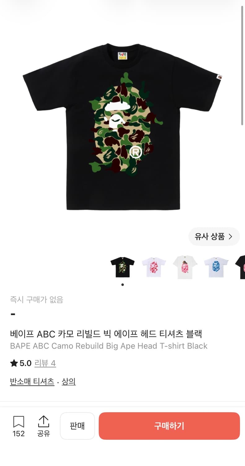 베이프 ABC 카모 리빌드 빅 에이프 헤드 티셔츠 블랙 상품이미지1