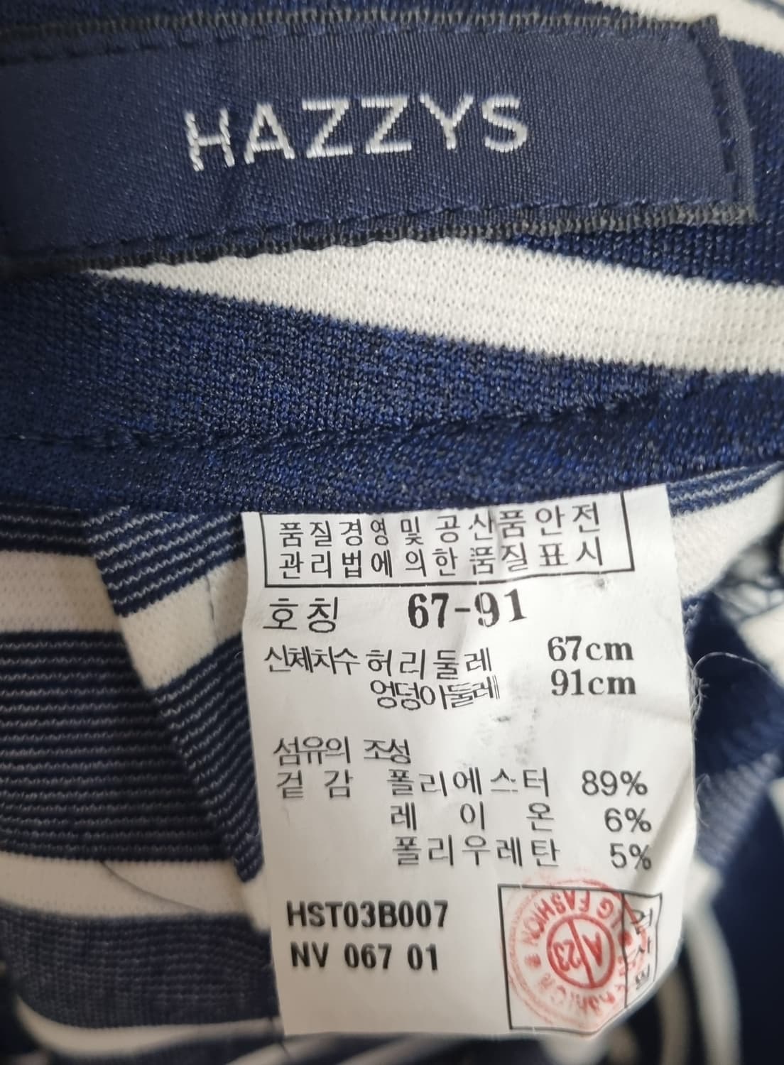67사이즈) 헤지스 스트라이프 네이비+화이트 스커트 상품이미지3