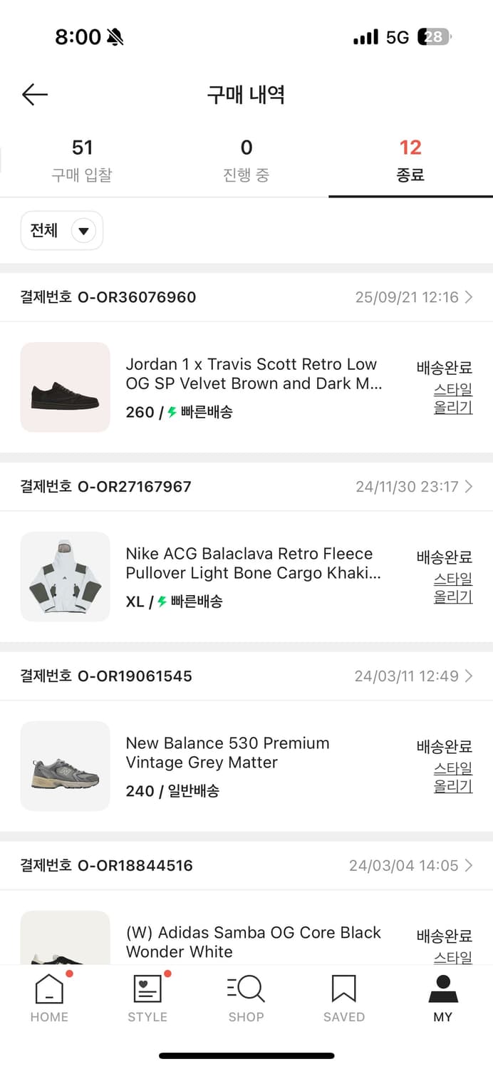 조던1 트래비스 스캇 벨벳브라운 260 상품이미지1