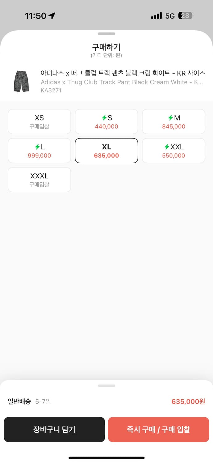 아디다스 X 떠그클럽 콜라보 바지 싸게 판매합니다 상품이미지2