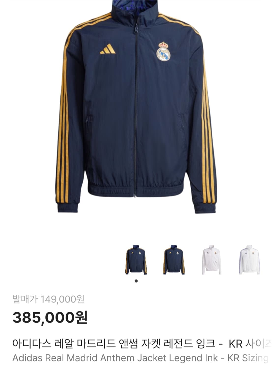 아디다스 레알 마드리드 앤썸 자켓 상품이미지1