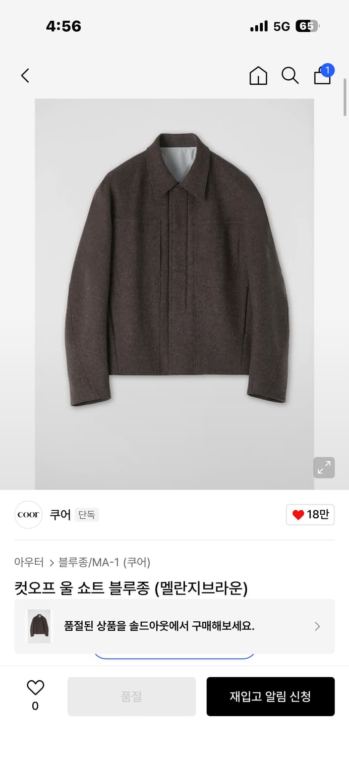 쿠어 컷오프 울 쇼트 블루종 멜란지브라운 S사이즈 상품이미지4