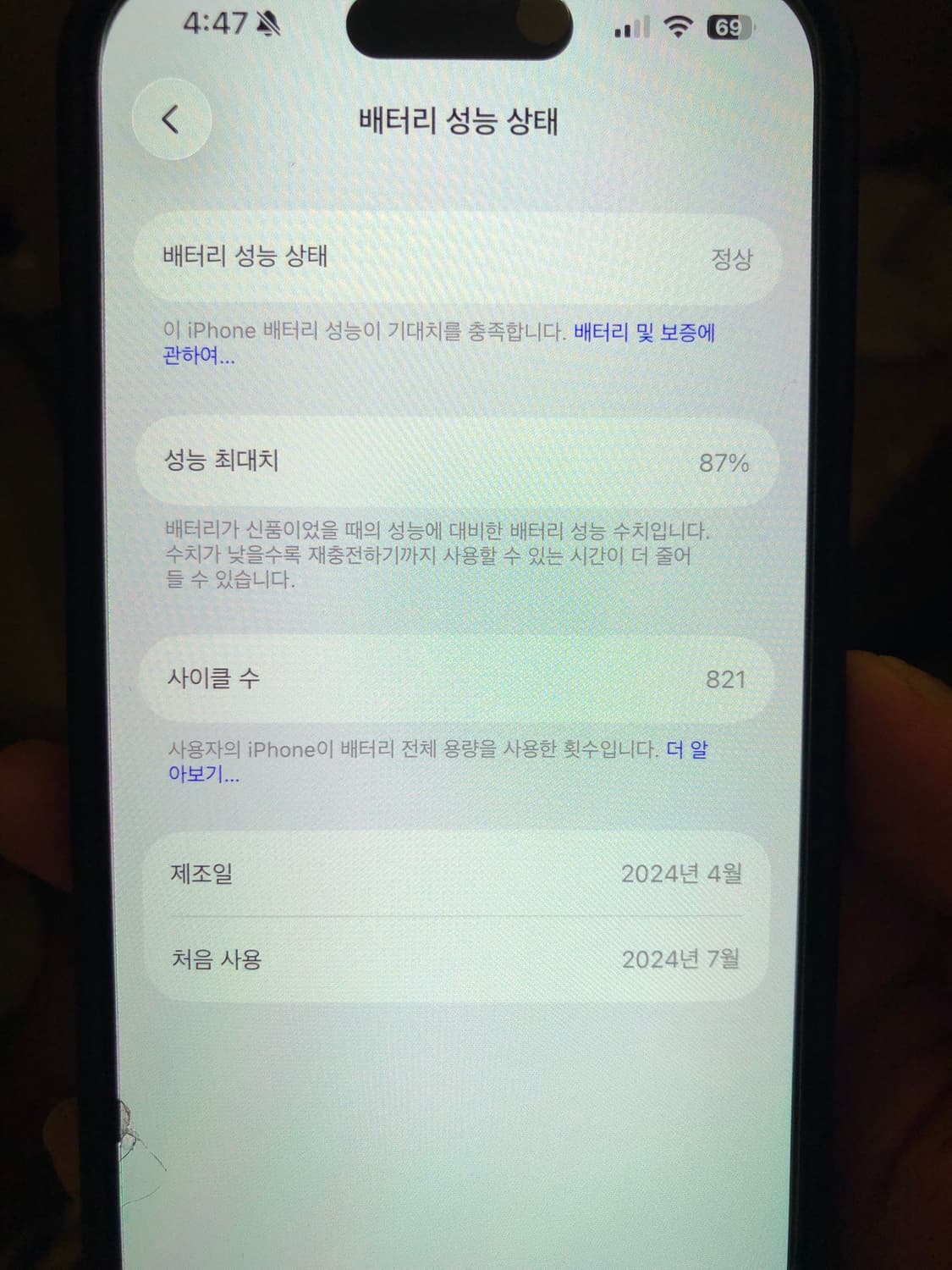 아이폰 15pro 256 화이트 (상태좋음) 상품이미지10