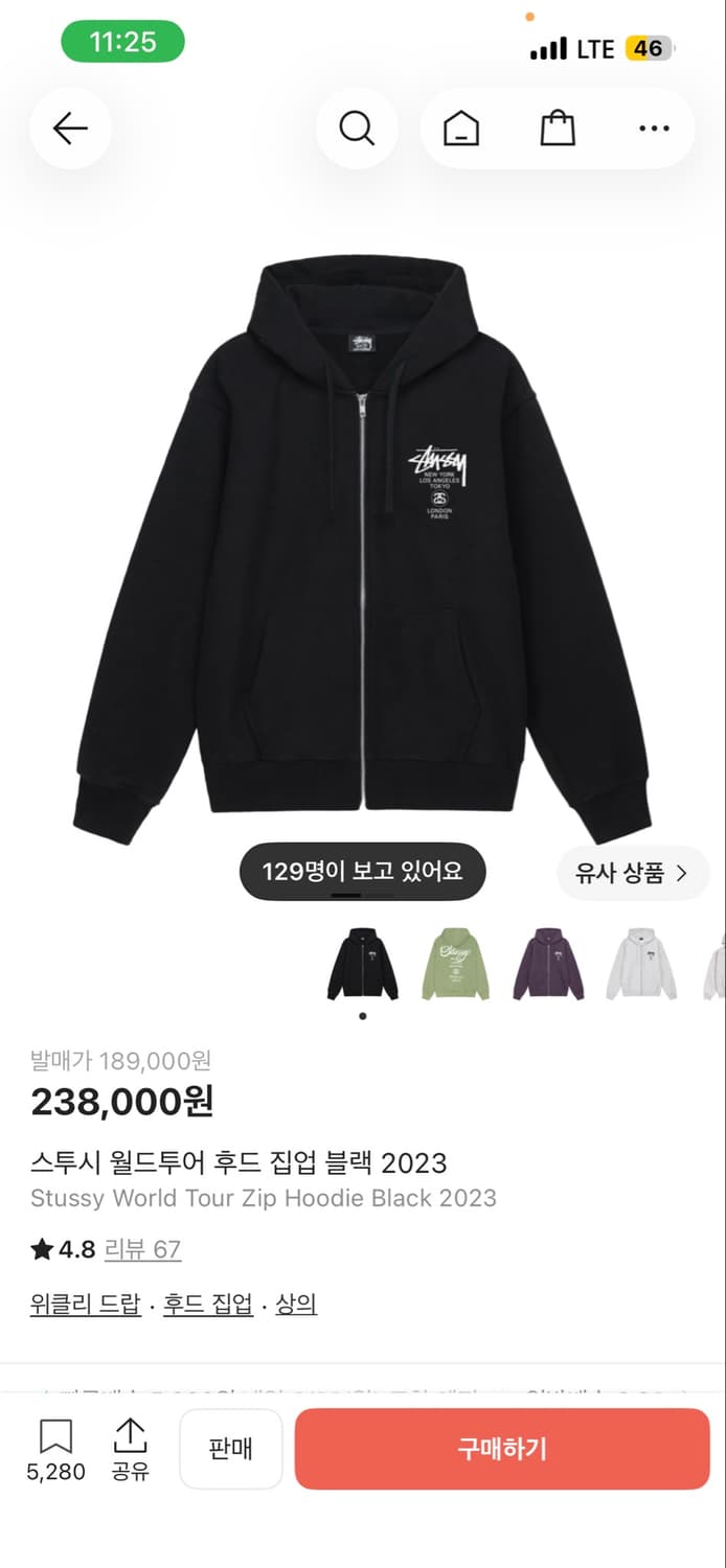 스투시 월드 후드집업 상품이미지1