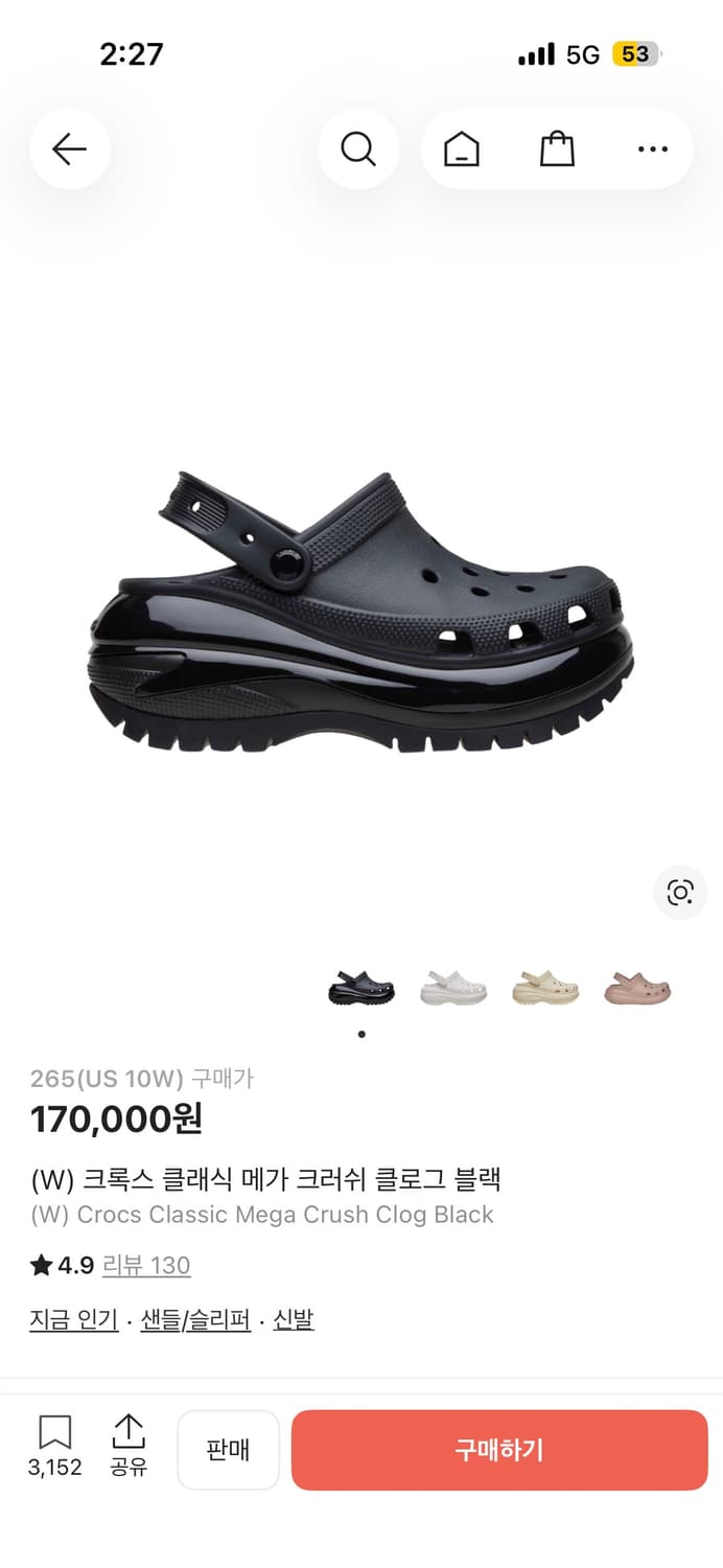 키높이 크록스 265 상품이미지1