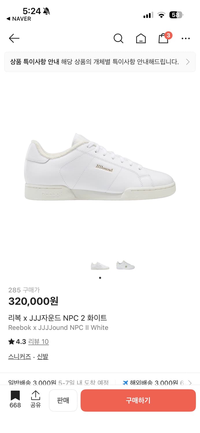 리복 자운드 285 상품이미지1