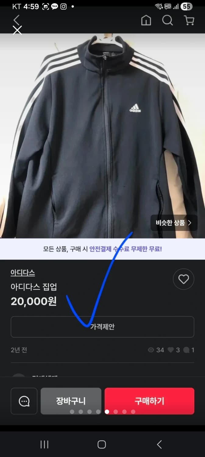 아디다스 트랙탑 져지 삼선 블랙 집업 여자 90 상태 최상이쁨 상품이미지5