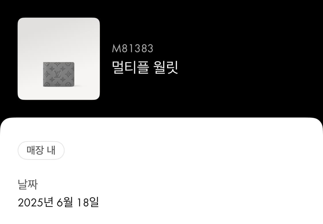 루이비통 멀티플월릿 상품이미지1
