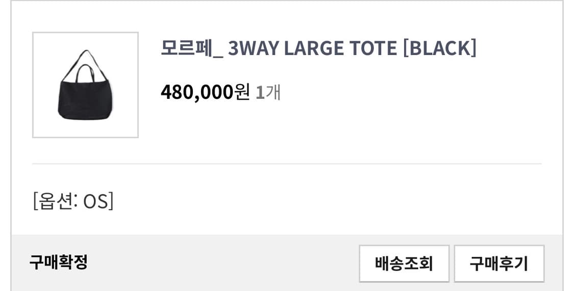 모르페 morphee 3way 레더 숄더백 라지 판매 상품이미지8