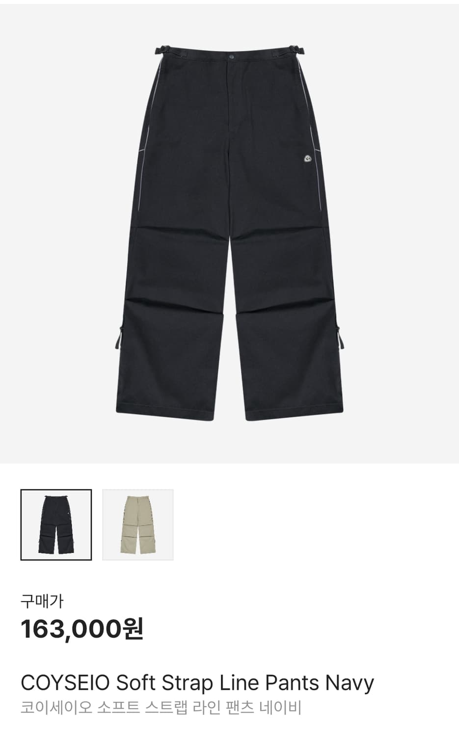 COYSEIO Strap Line Pants Navy 스트랩 팬츠 네이비 상품이미지1