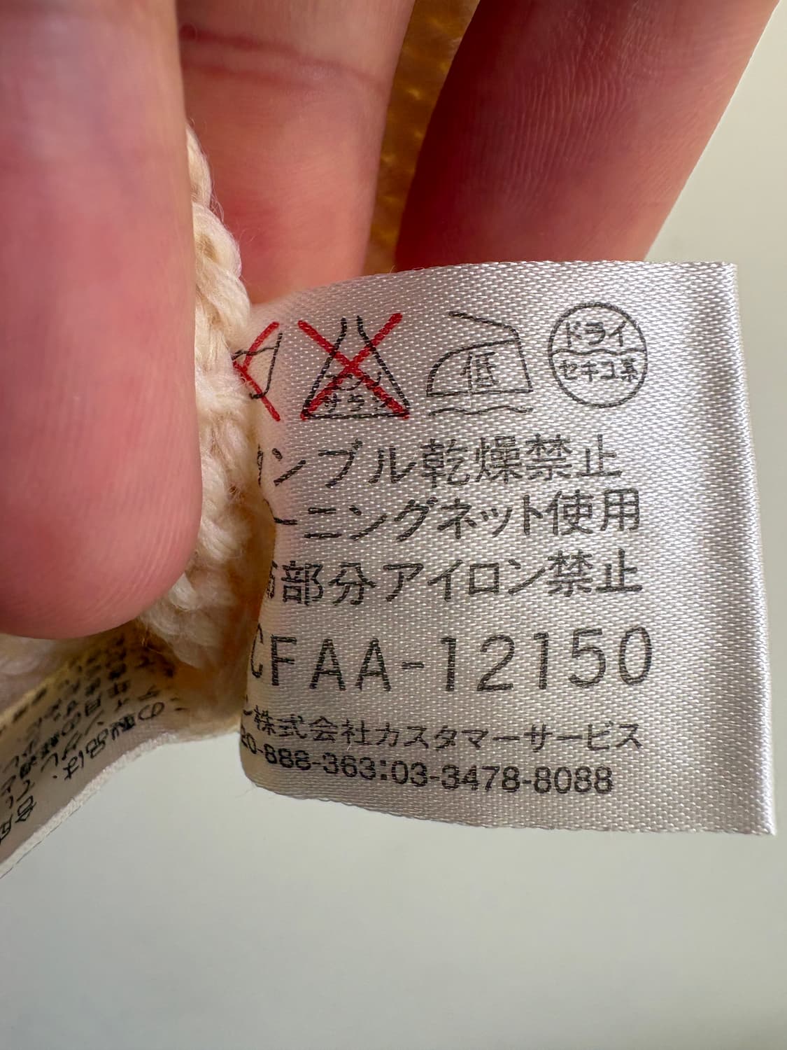 COURREGES 니트베스트 상품이미지7