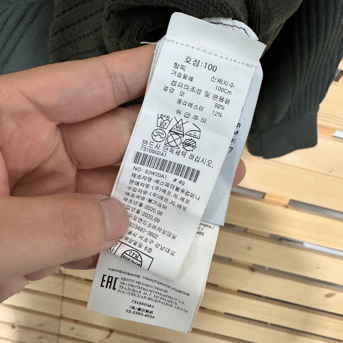 스톤아일랜드 니트 상품이미지4