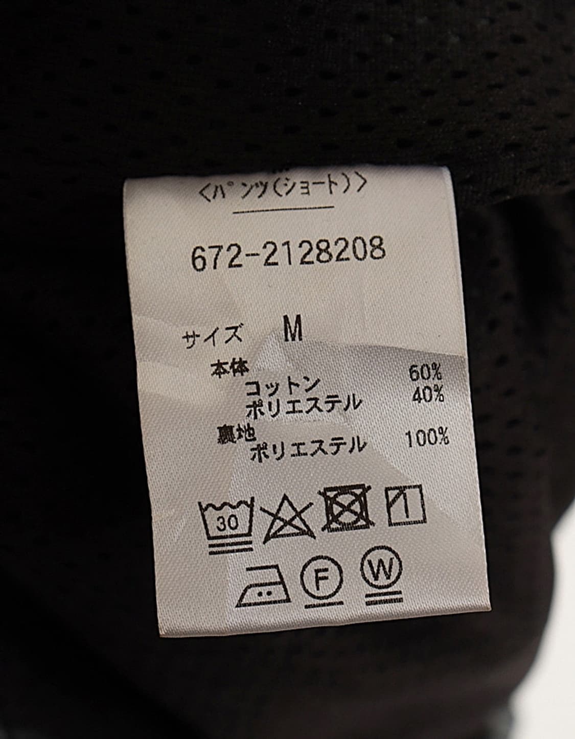 NANO UNIVERSE Silket Seersucker Wide Sho 상품이미지8