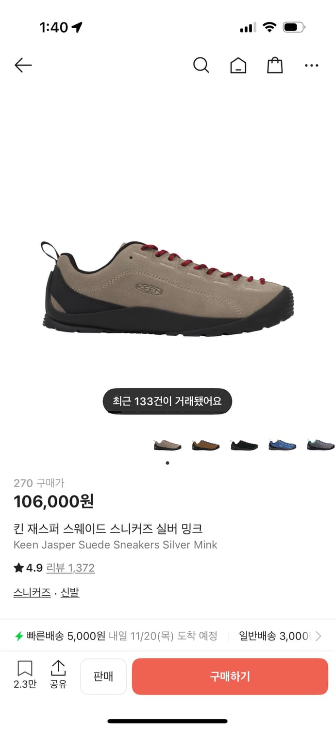 킨 재스퍼 스웨이드 실버 밍크 팝니다(270) 상품이미지9