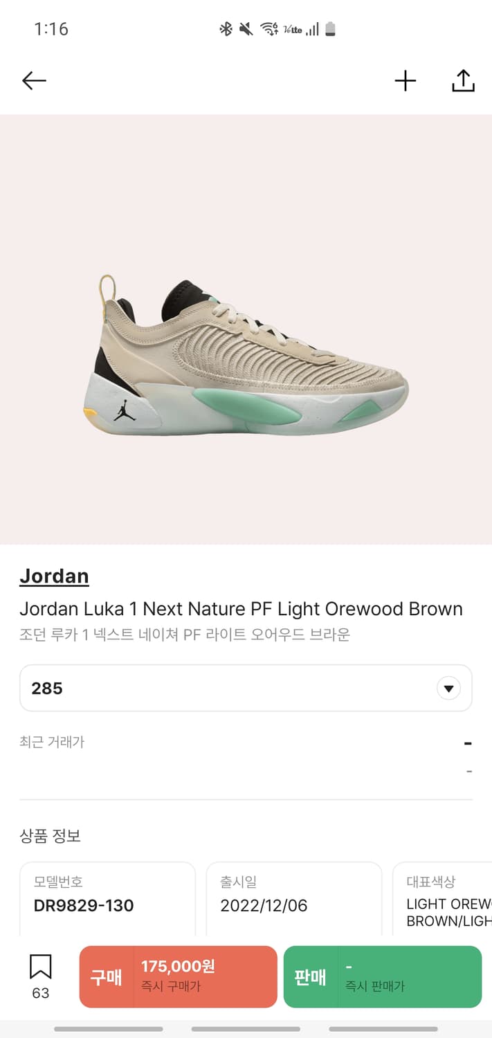 조던 루카1 넥스트네이쳐PF 285 농구화 배드민턴화 상품이미지1